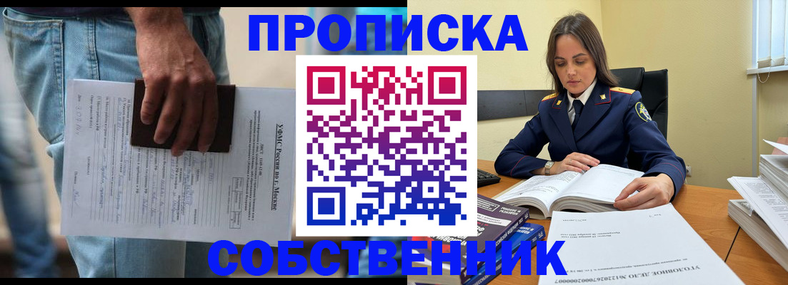 где прописаться в Николаевске-на-Амуре