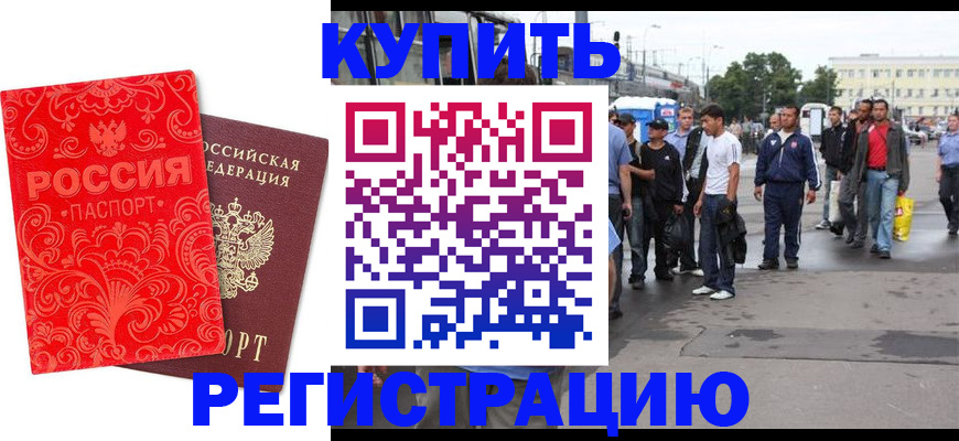 прописка в квартире в Николаевске-на-Амуре