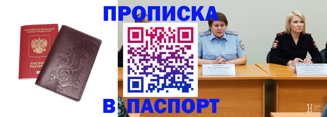 временная регистрация гарантия в Николаевске-на-Амуре