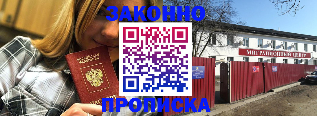 временная регистрация поиск в Николаевске-на-Амуре