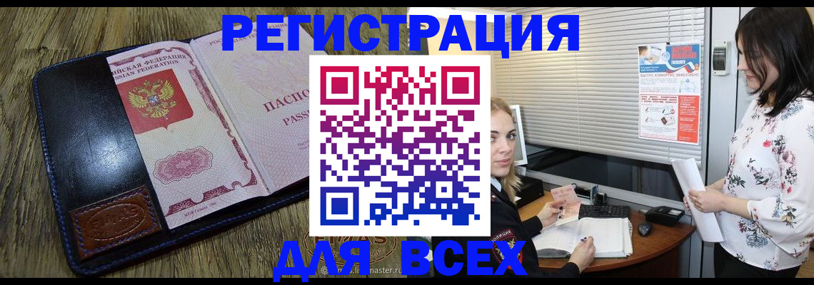 временная регистрация в Николаевске-на-Амуре