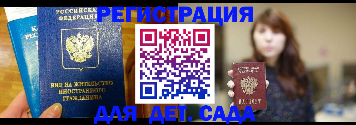 прописка для военкомата в Николаевске-на-Амуре