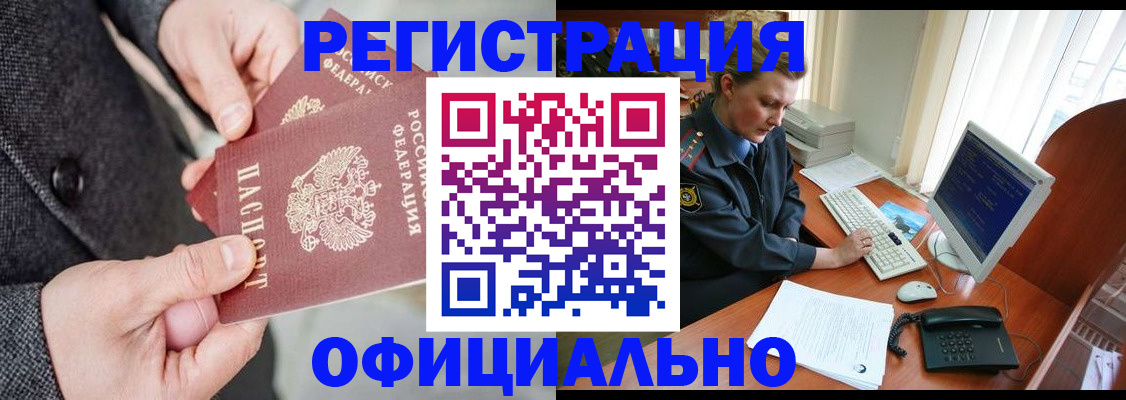 временная регистрация гарантия в Николаевске-на-Амуре