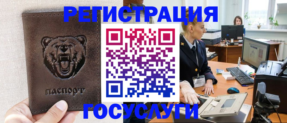 временная регистрация госуслуги в Николаевске-на-Амуре