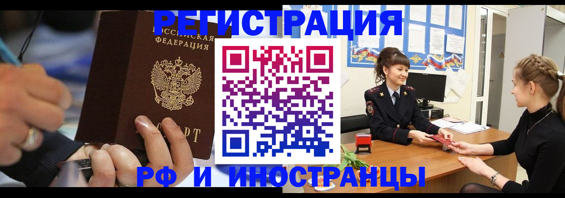 временная регистрация госуслуги в Николаевске-на-Амуре